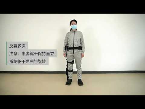 訓練4-健側支撐患側邁步