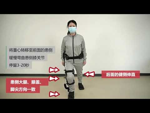 訓練8-弓箭步