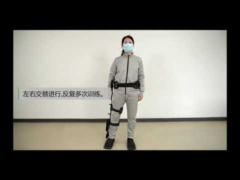 訓練1-重心轉移